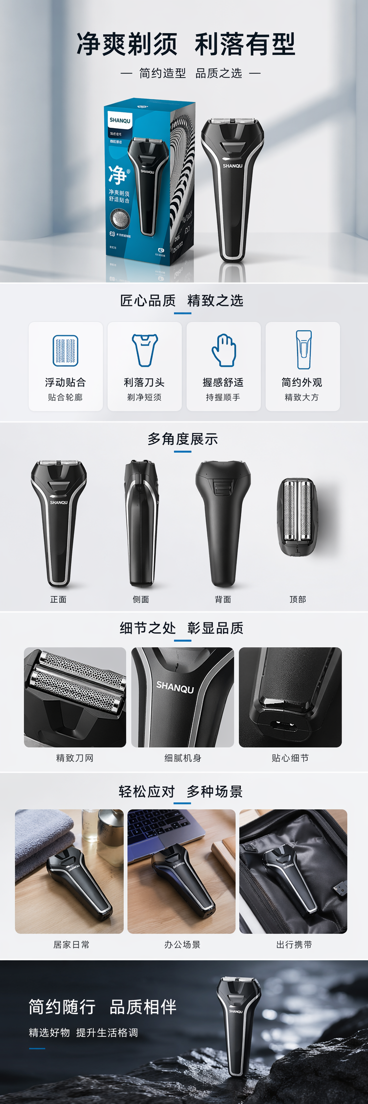 黑色剃须刀 男士电动剃须刀 干湿两用 全身水洗 快充续航 pic 1