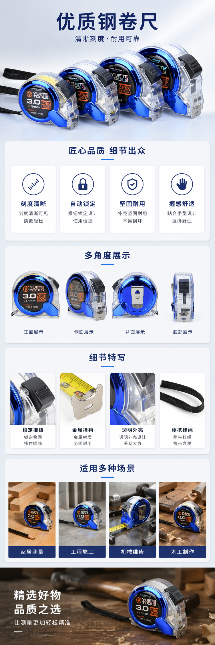 蓝色加厚钢卷尺5米家用测量工具精准刻度便携式 pic 1