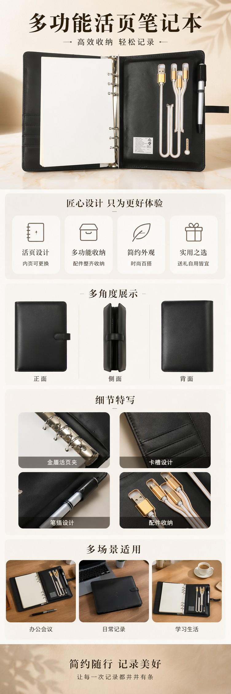 黑色皮质记事本配白色内页多接口充电线银黑双色笔 pic 1