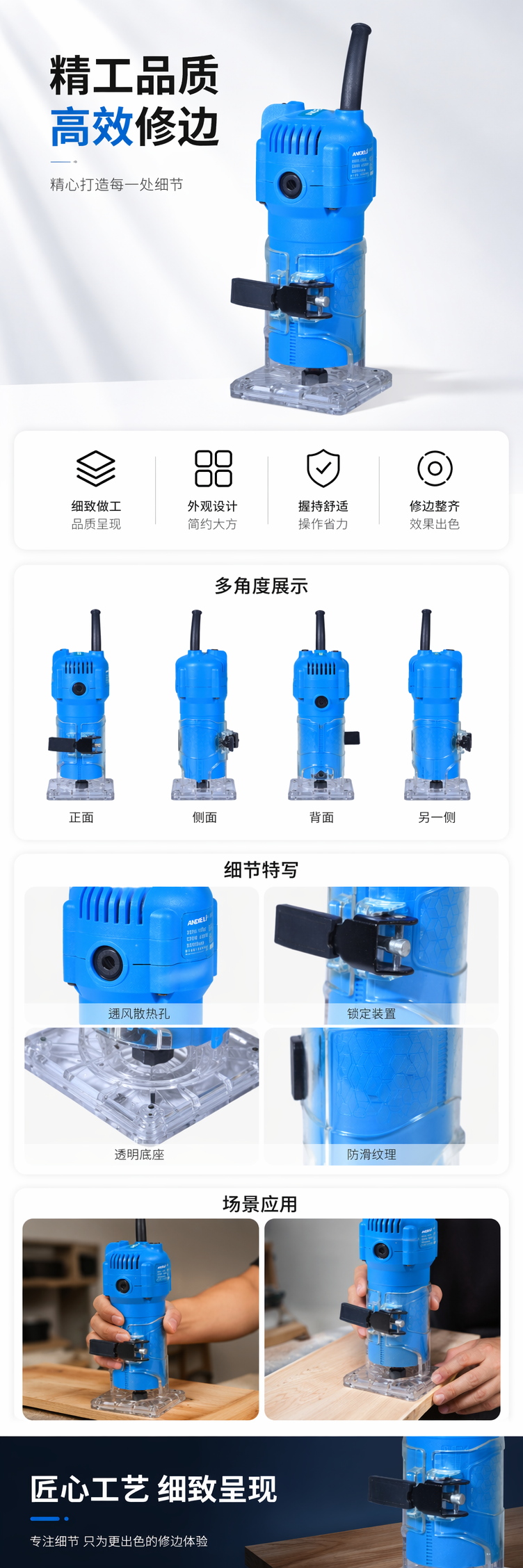 ANDELI 安德利木工修边机家用多功能开槽倒角镂铣机手持木材雕刻电动工具详情1
