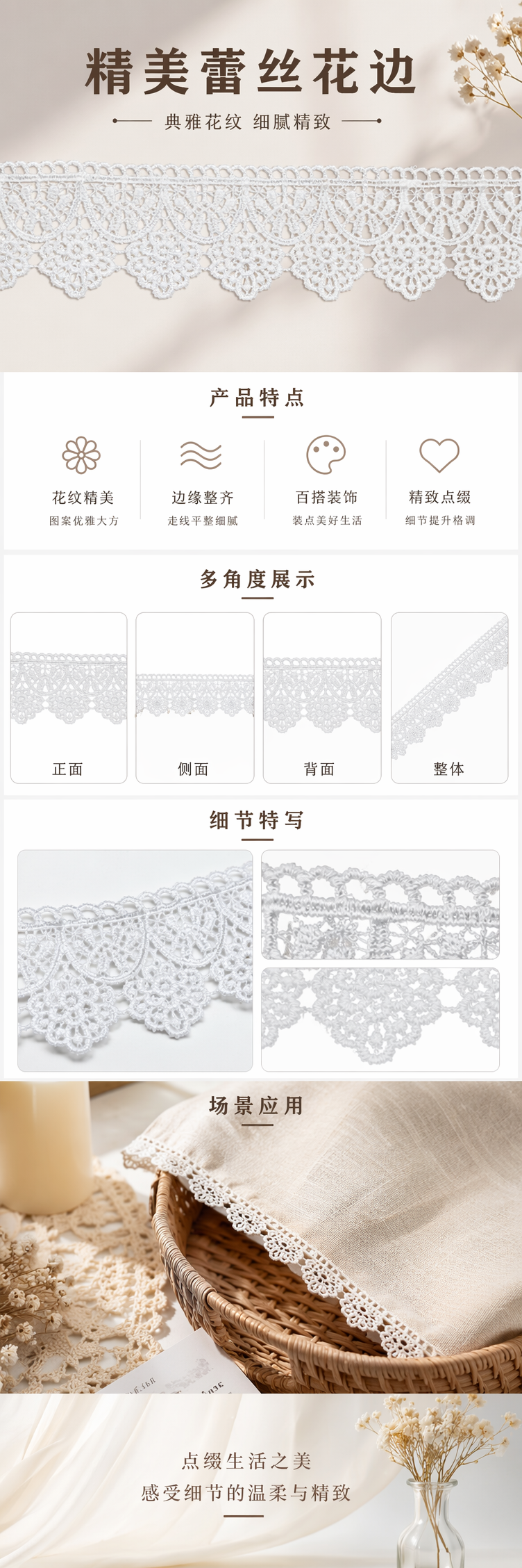 白色蕾丝花边纯棉 手工缝纫服装配件家居装饰用详情1