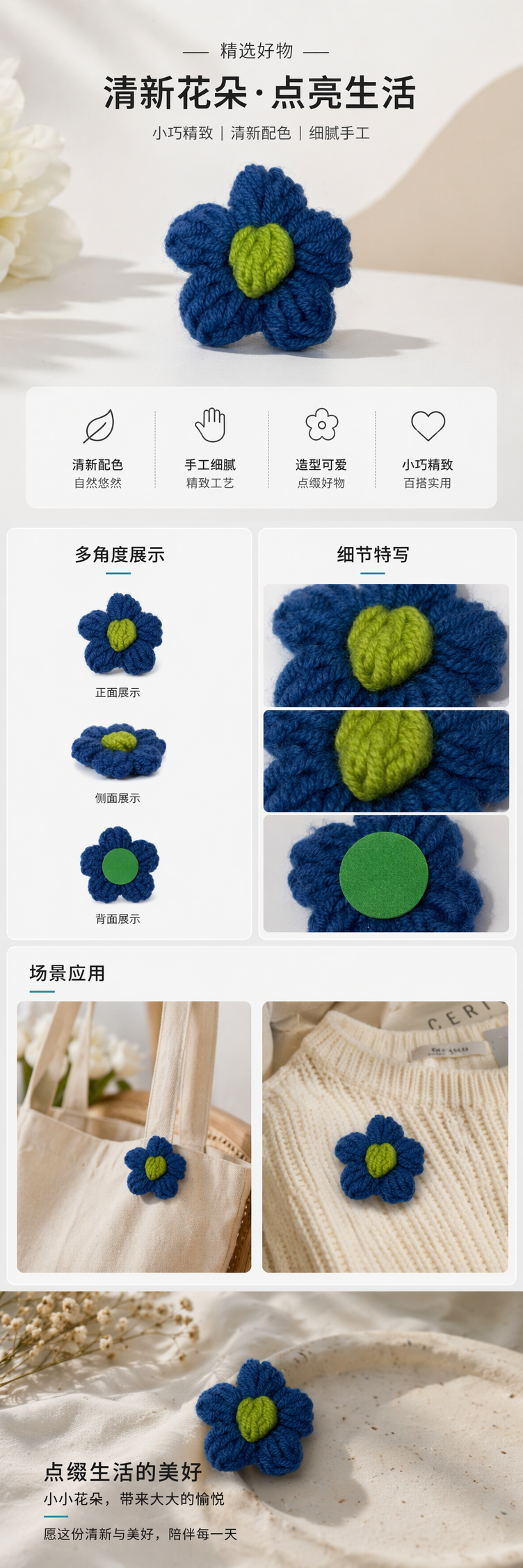 蓝色钩针花朵配绿色花心手工编织装饰详情1