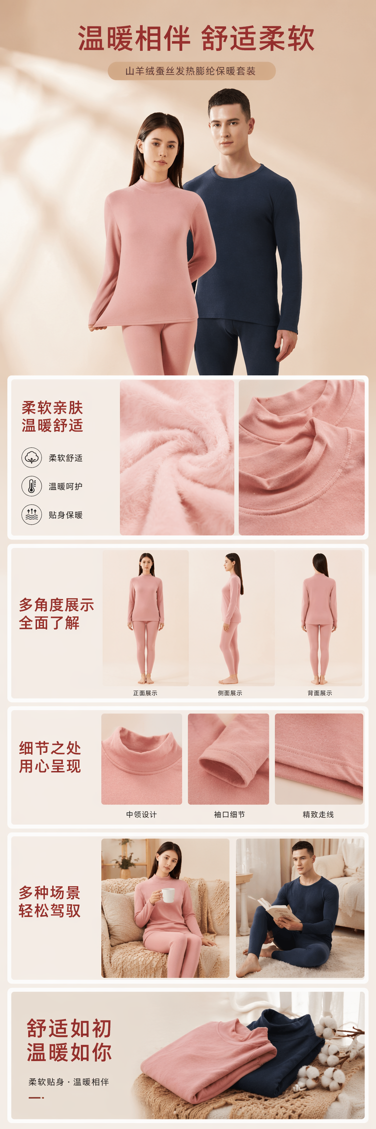 粉色高领深蓝色长袖发热腈纶打底衫保暖套装 pic 1