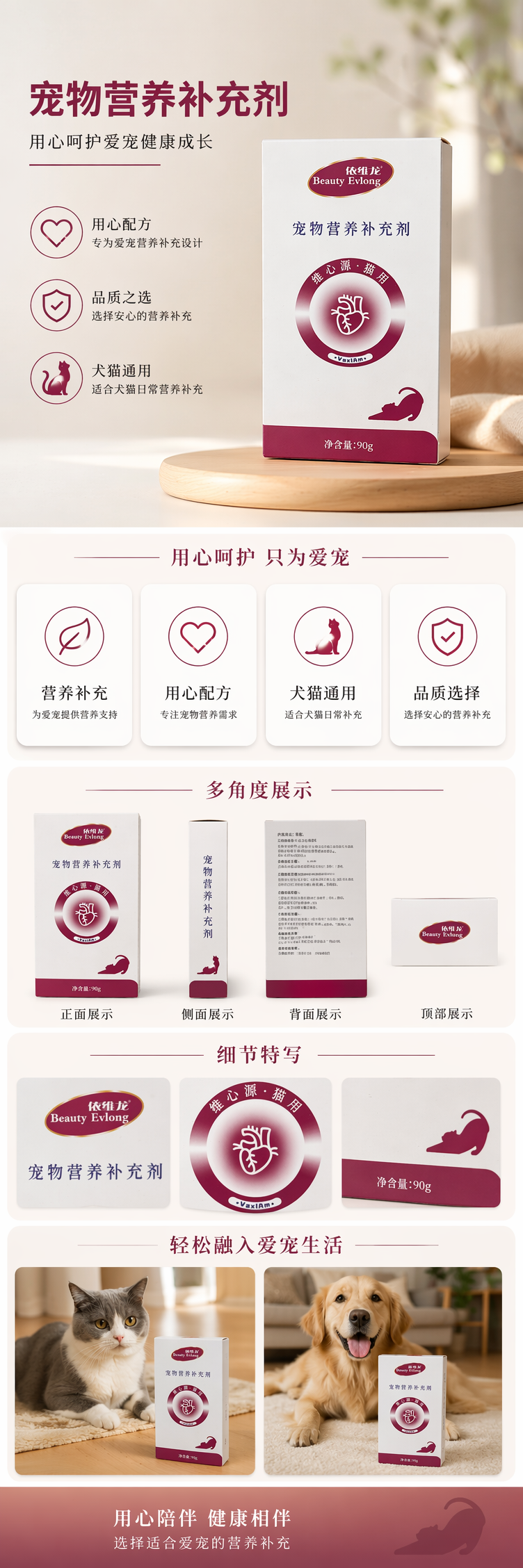 白色包装盒宠物营养补充剂 天然成分易吸收美毛健骨日常保健 pic 1