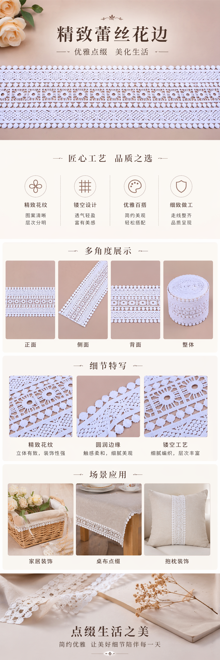 白色蕾丝花边装饰布料手工DIY刺绣辅料花边详情1