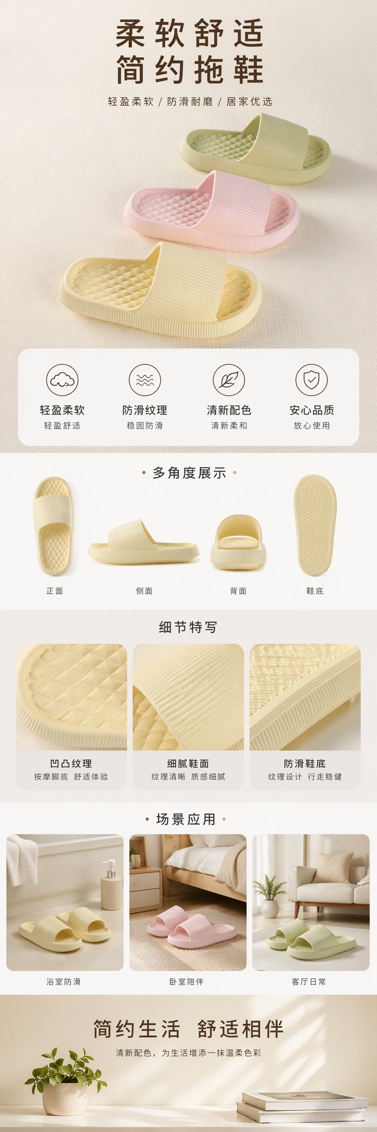 彩色拖鞋女夏季防滑软底居家休闲凉拖详情1