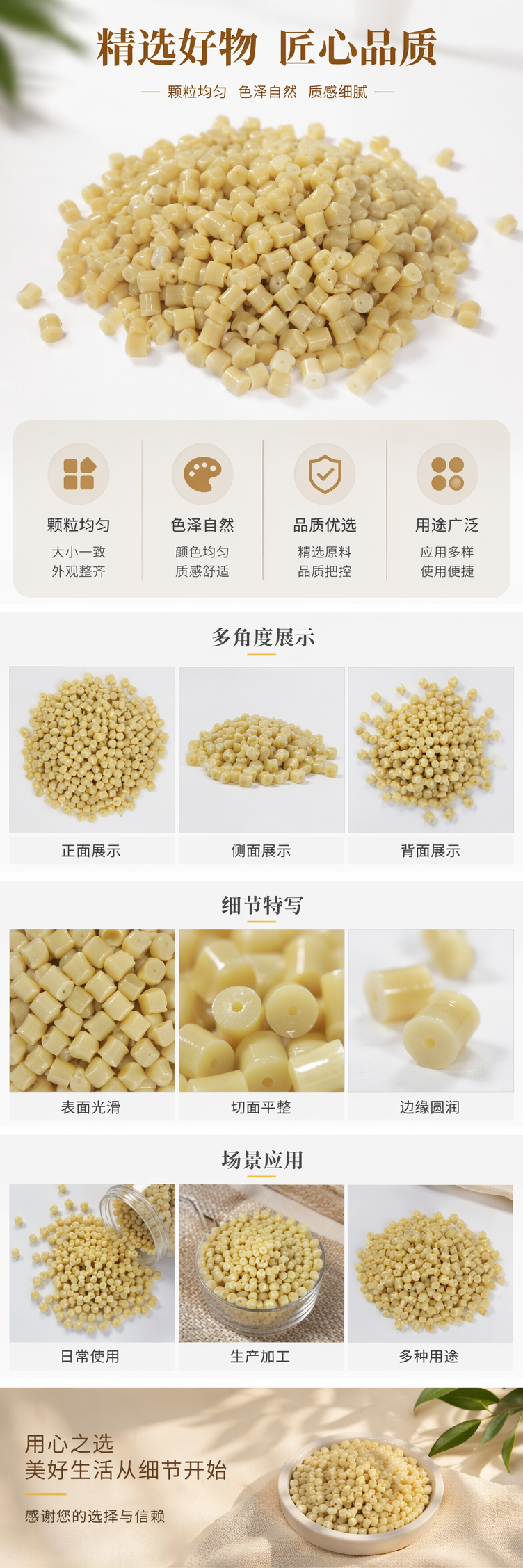 淡黄色塑料颗粒 工业级PP PE原料 通用型注塑挤出用详情1
