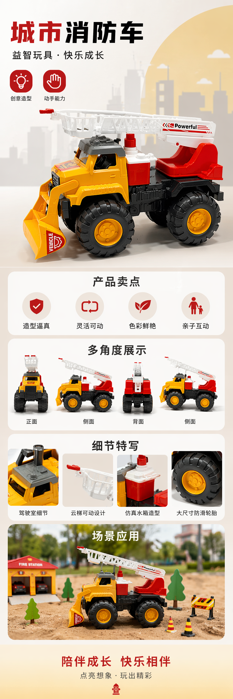 彩色消防车儿童益智玩具仿真发声可动模型 pic 1