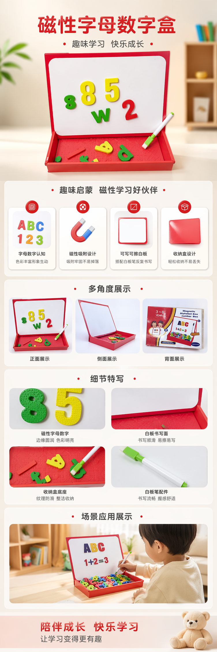 红色磁性字母数字盒 内含彩色磁贴和白板笔 pic 1