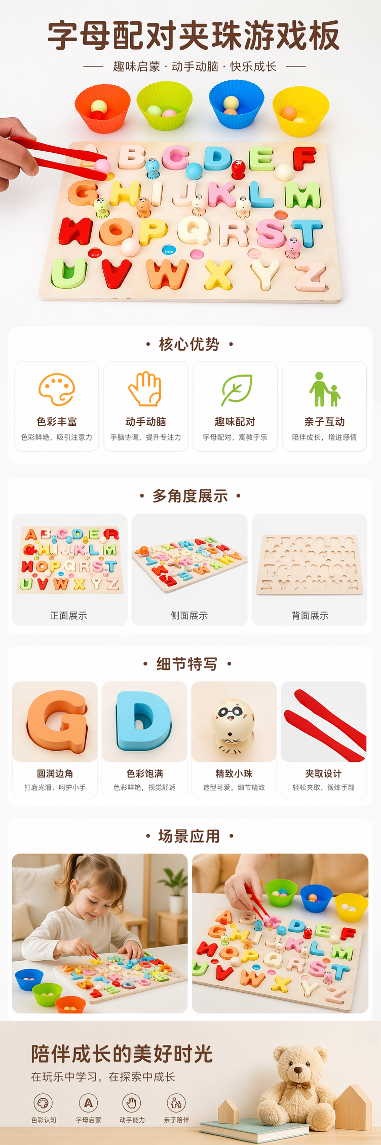 彩色字母拼图板配彩色小球硅胶杯益智早教玩具 pic 1