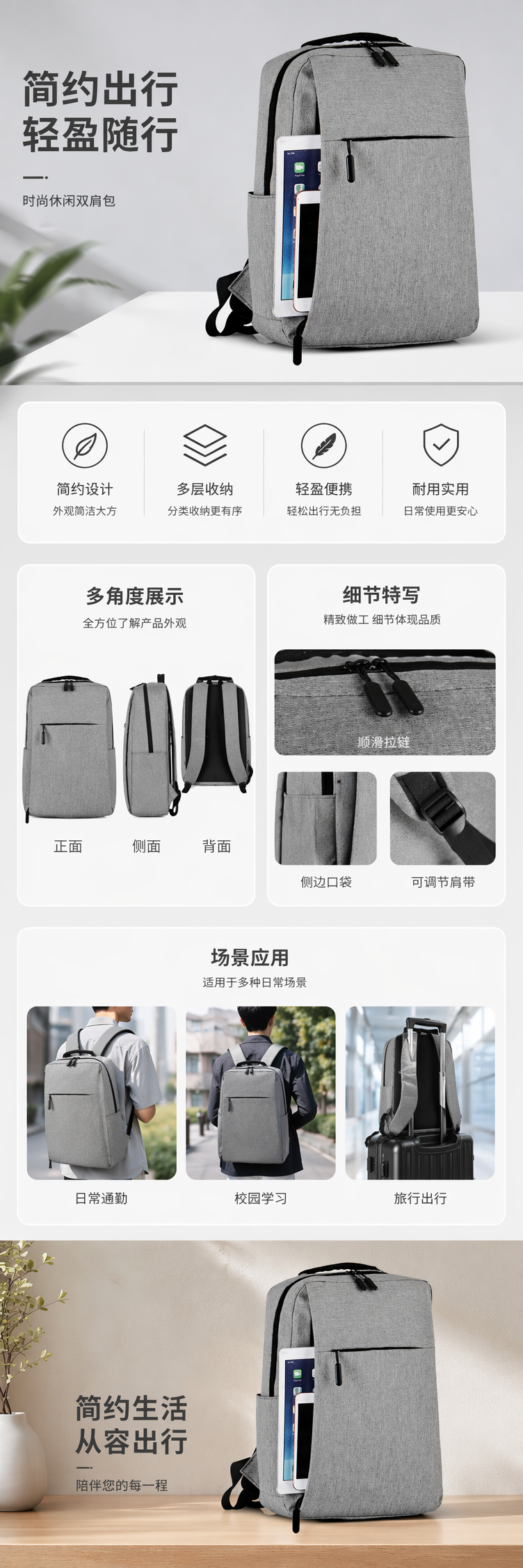 灰色简约时尚双肩背包男女通用大容量通勤旅行包详情1