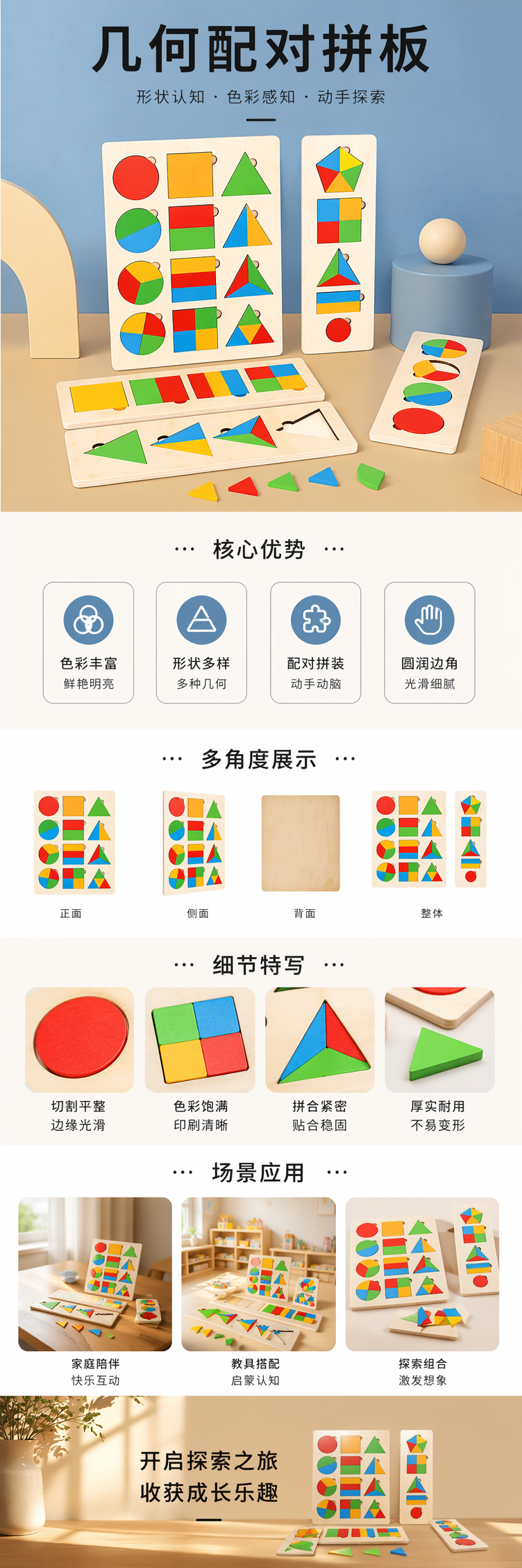 彩色木质几何拼图板儿童益智玩具早教启蒙教具 pic 1