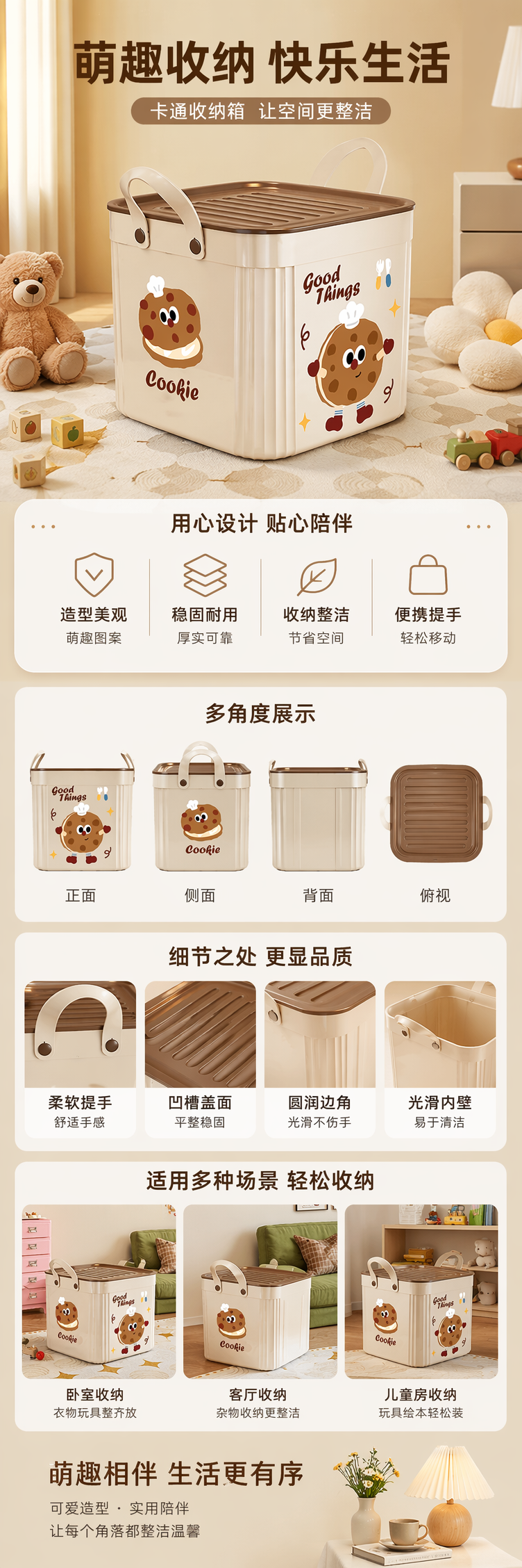 奶油色正方形带盖收纳箱家用整理储物盒 pic 1