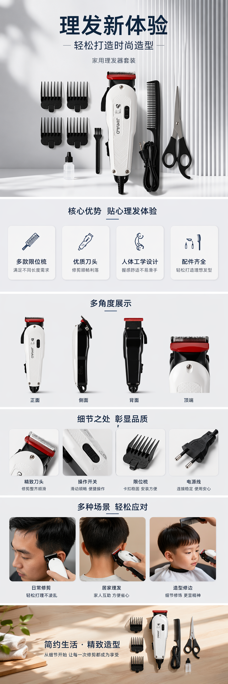 白色电推剪及配件 家用理发器静音充电式含刀头润滑油 pic 1