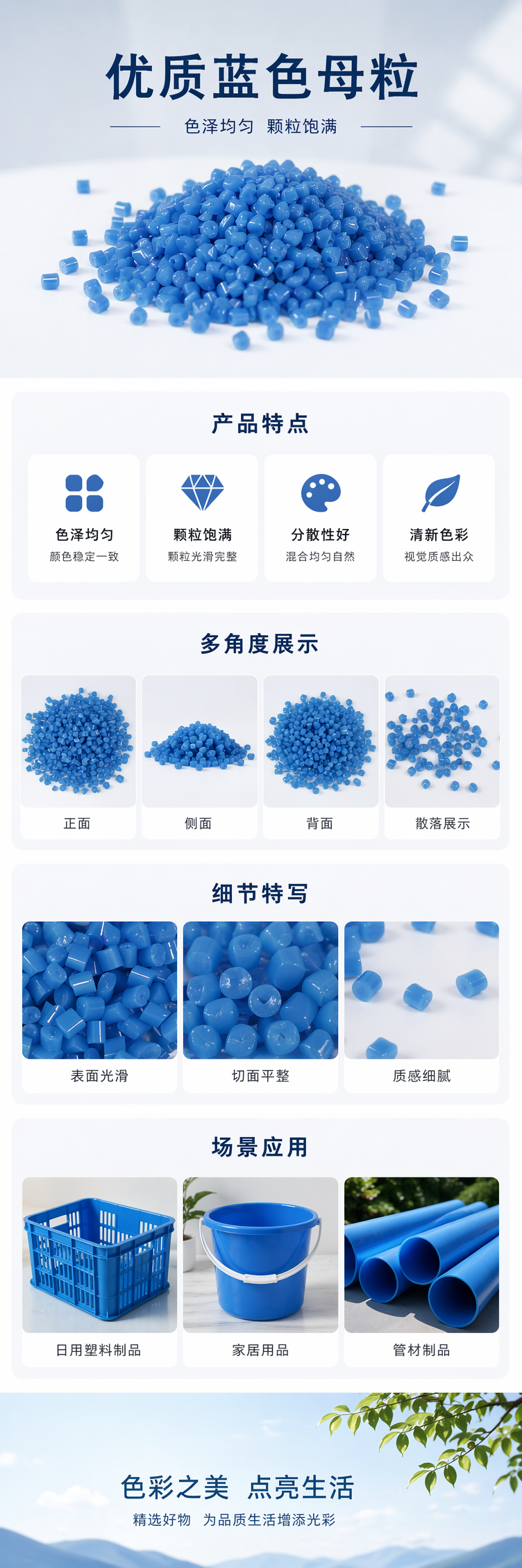 蓝色塑料颗粒工业级PP聚丙烯原料25kg袋装详情1