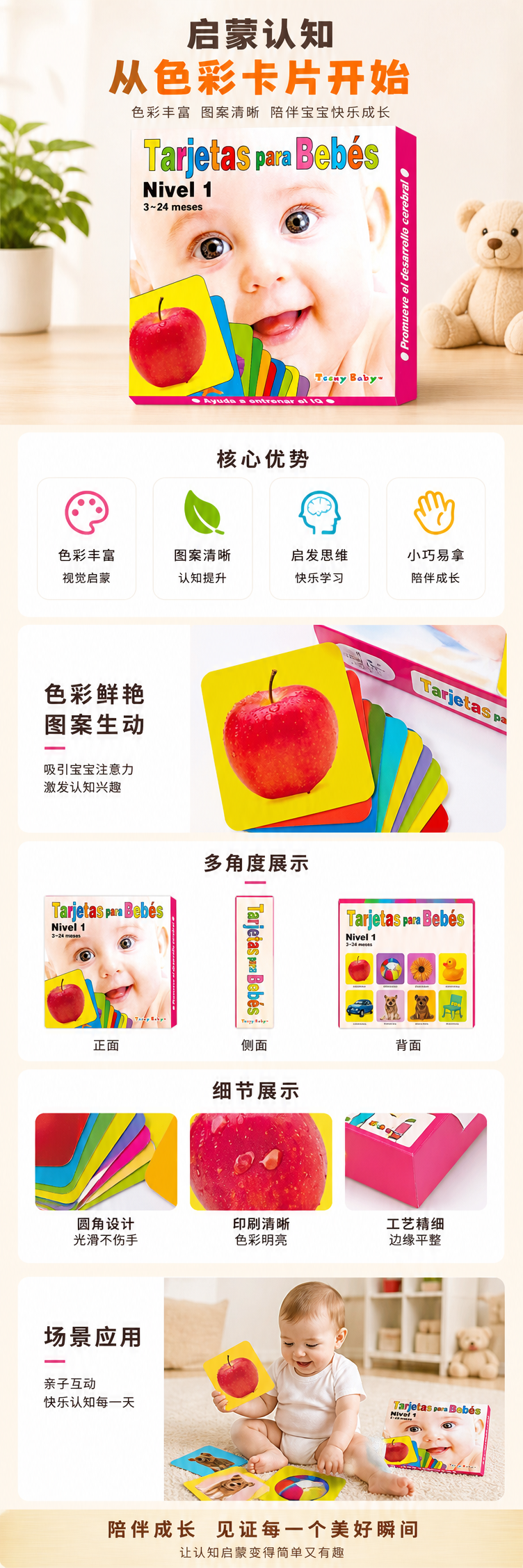 婴儿脸彩色卡片早教启蒙益智玩具安全无毒圆角设计 pic 1