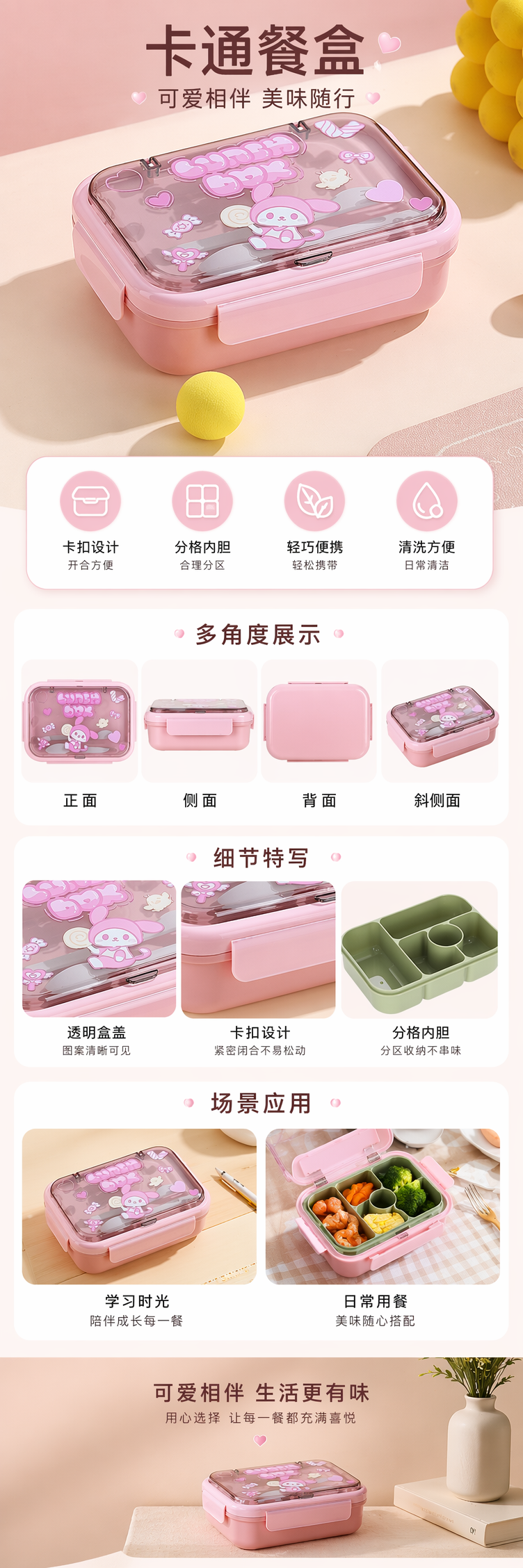 粉色卡通儿童餐盒便携式密封饭盒可爱学生午餐盒 pic 1