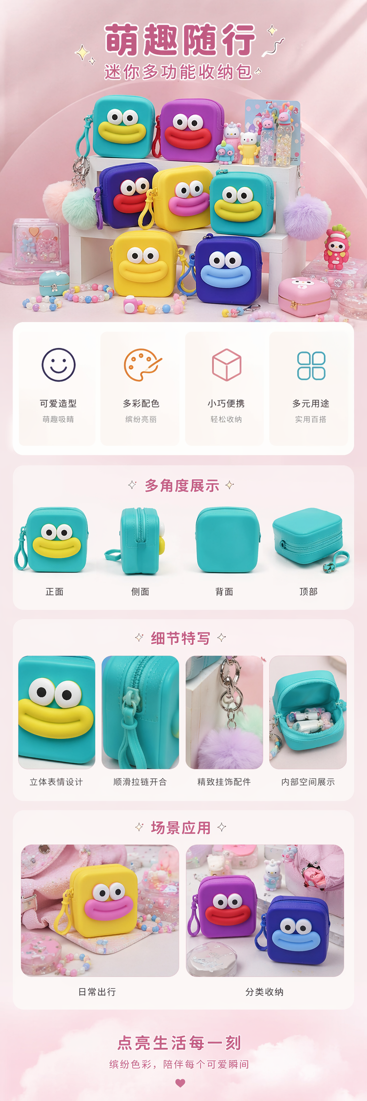 彩色卡通表情小零钱包 韩版可爱迷你便携式女生手包详情1