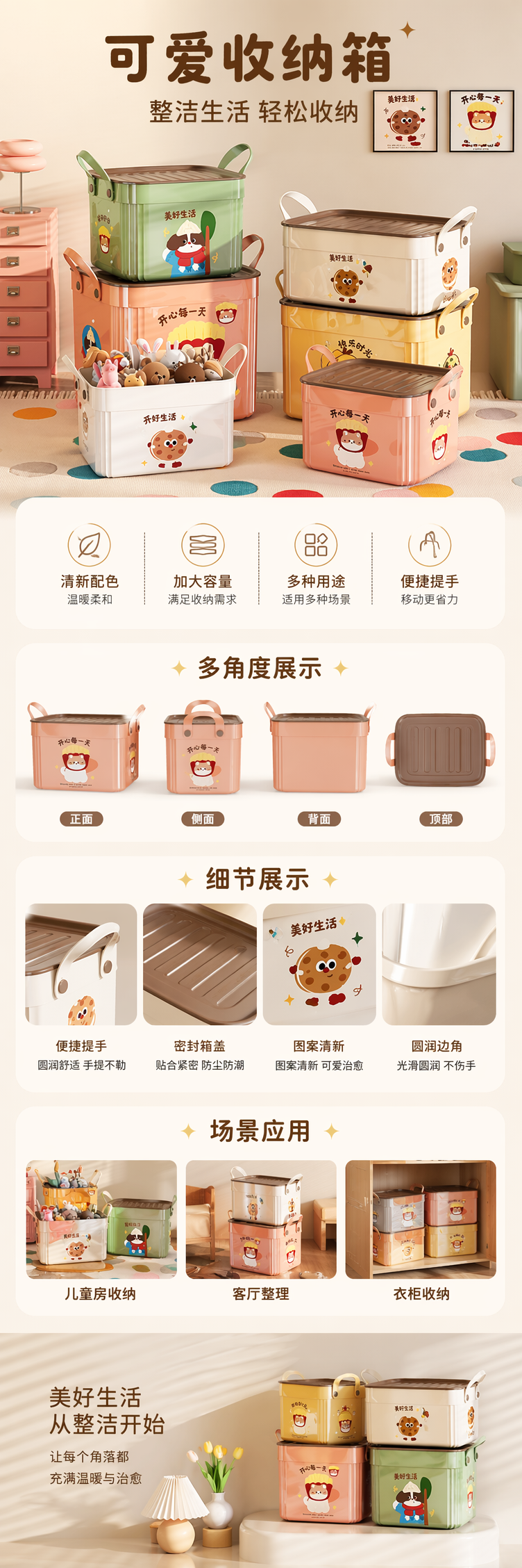 彩色卡通收纳箱家用整理箱儿童玩具储物箱 pic 1