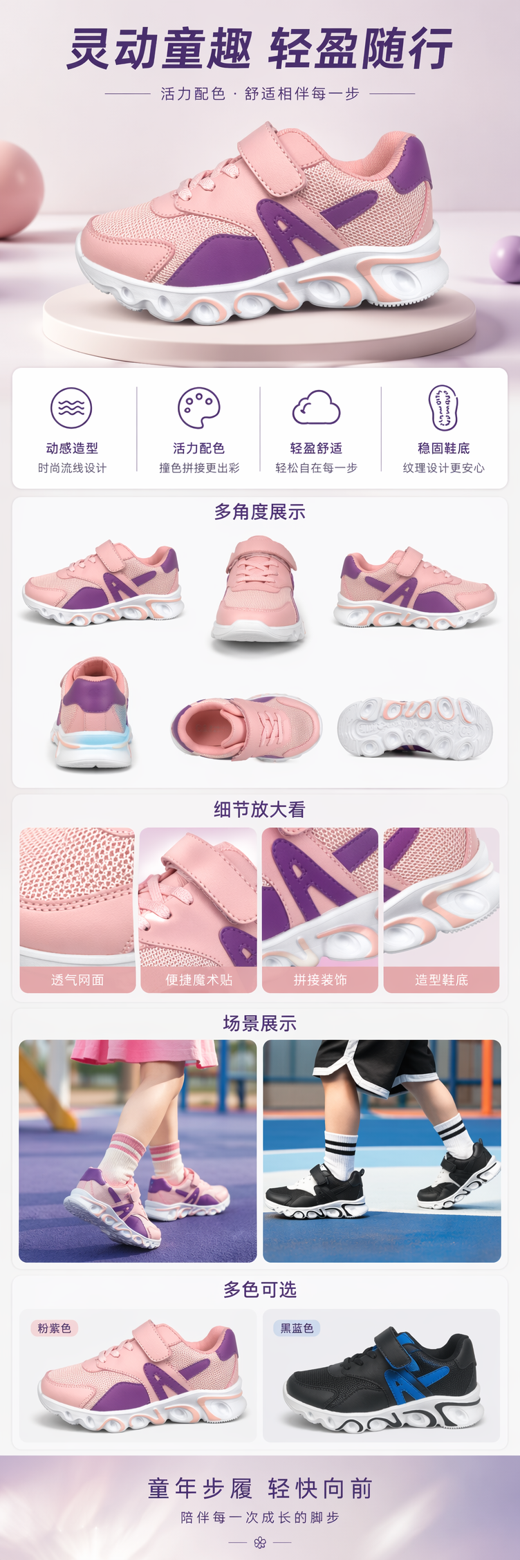 粉色紫黑蓝白撞色透气运动鞋男女同款 pic 1