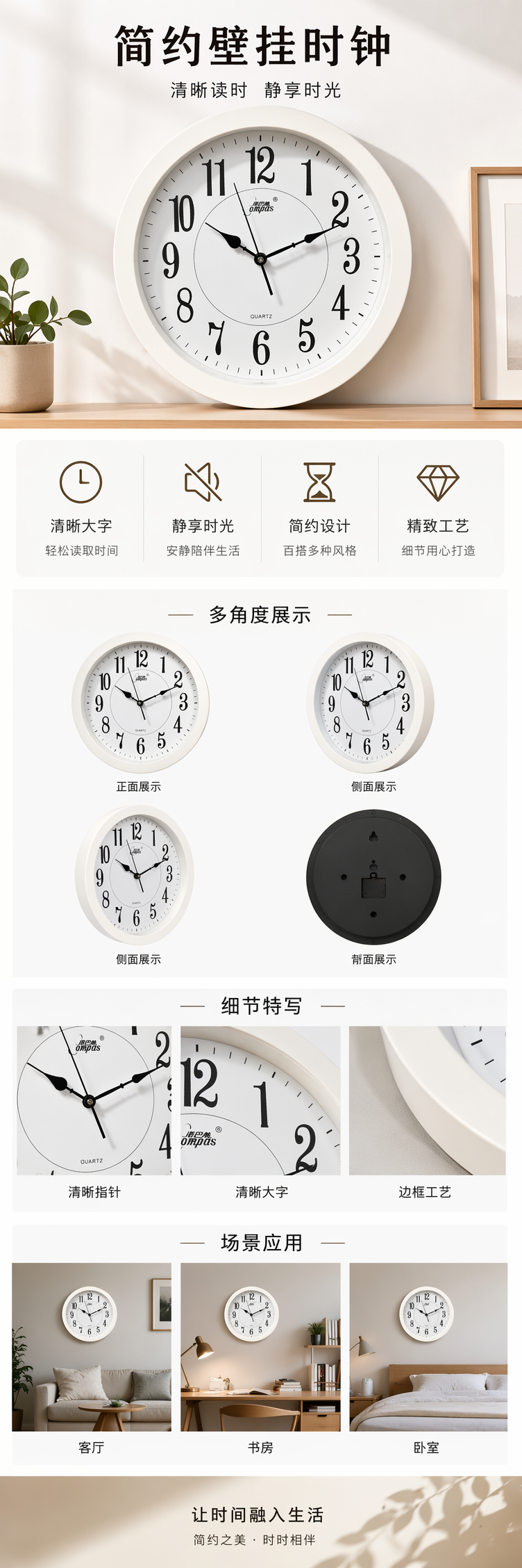 白色圆形挂钟客厅卧室简约现代静音石英钟详情1
