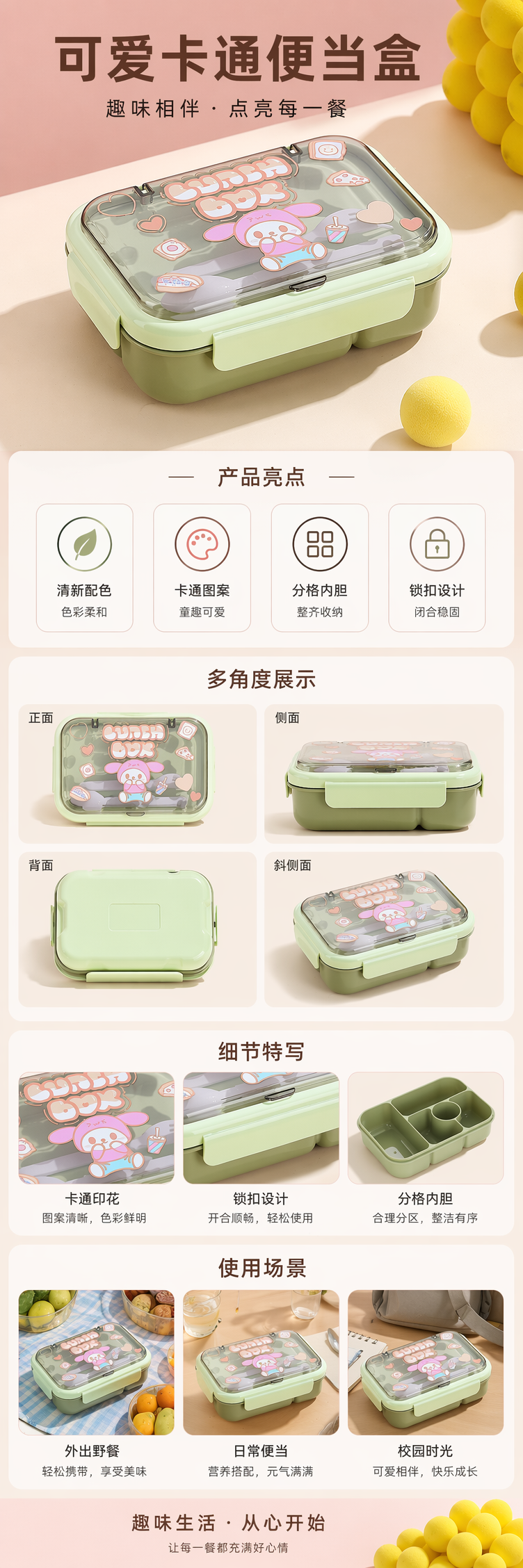 绿色卡通儿童餐盒便携式环保PP材质带盖 pic 1