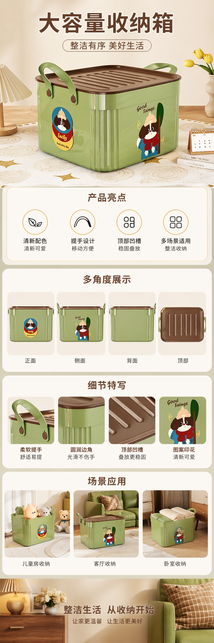 绿色方形带盖收纳箱家用整理储物盒简约环保塑料 pic 1