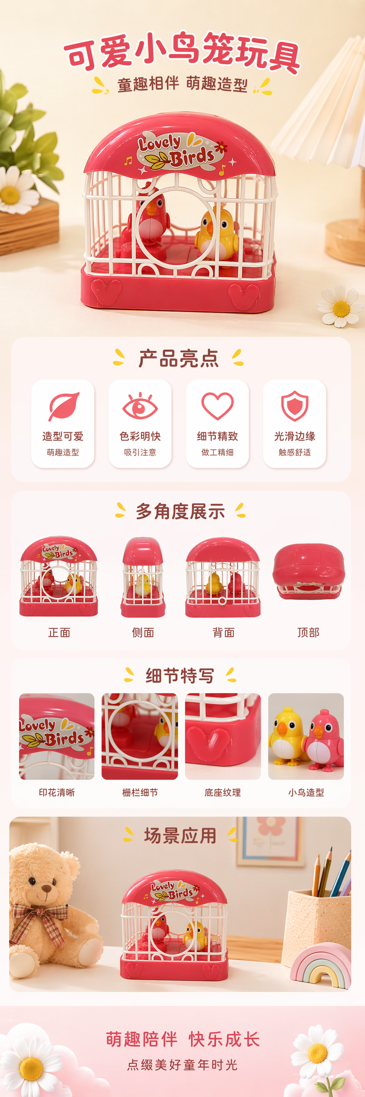 粉色鸟笼玩具小鸟套装儿童益智宠物仿真装饰 pic 1