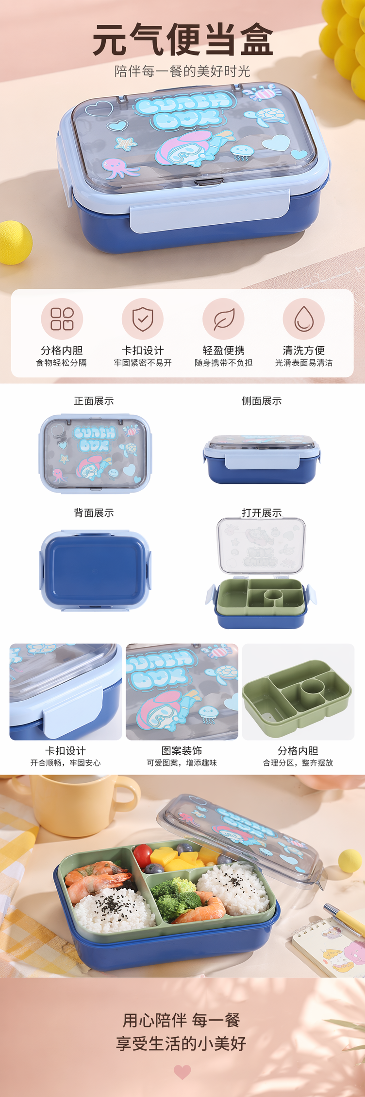蓝色卡通午餐盒带透明盖 pic 1
