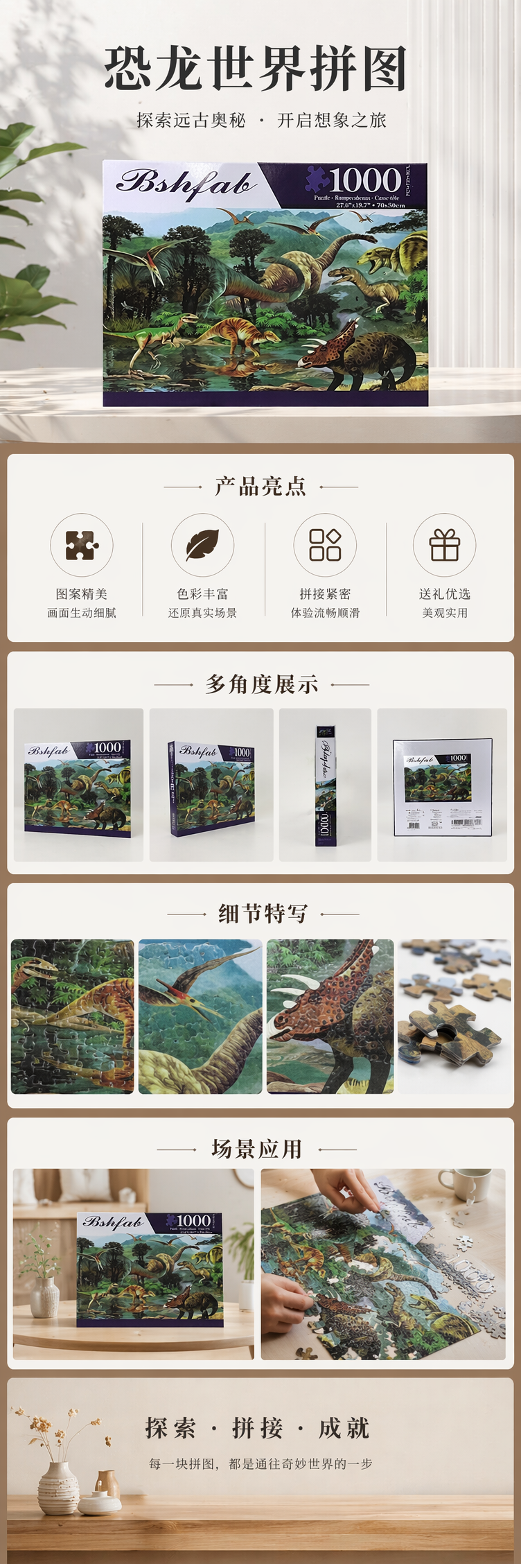 彩色恐龙主题拼图盒 儿童益智玩具 50片 大颗粒安全材质 pic 1
