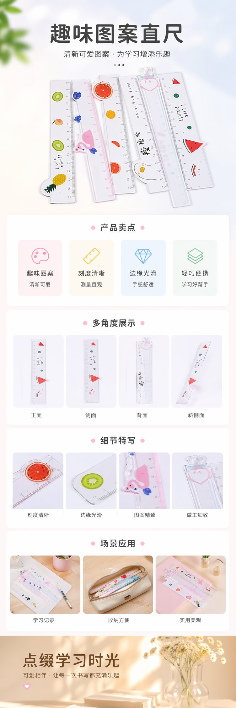 彩色卡通图案尺子 学生文具 15cm 20cm 30cm 多规格可选 pic 1