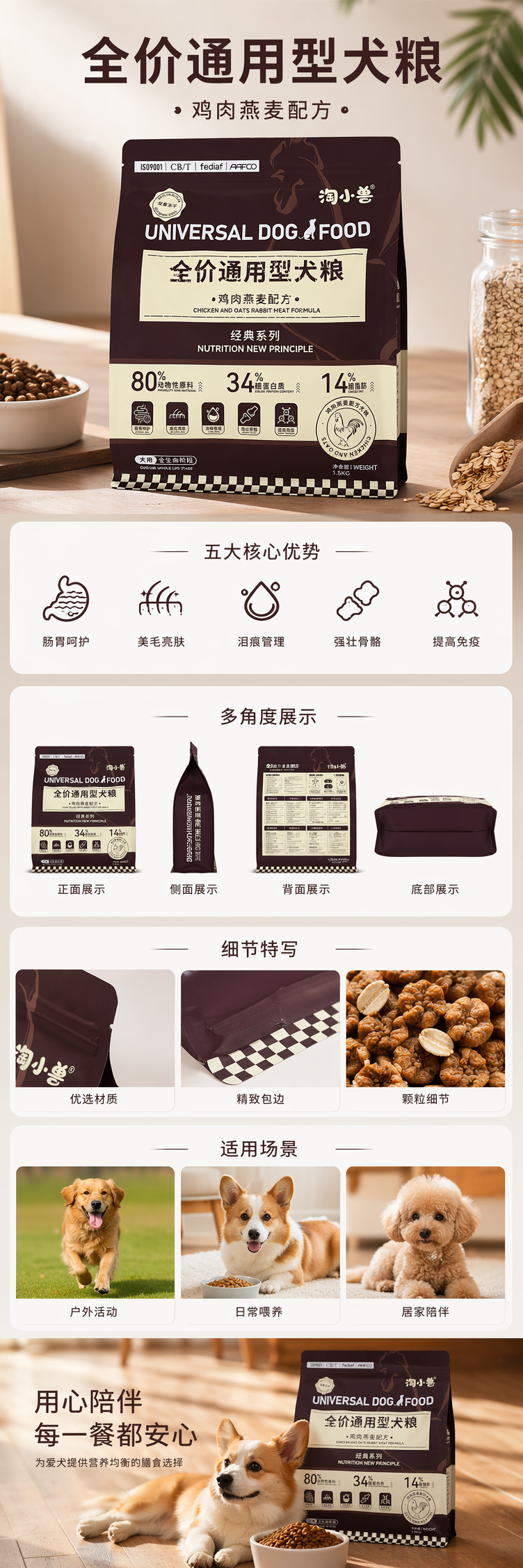 宠物冻干狗粮狗狗口粮宠物粮猫粮狗粮通用宠物饲料 pic 1