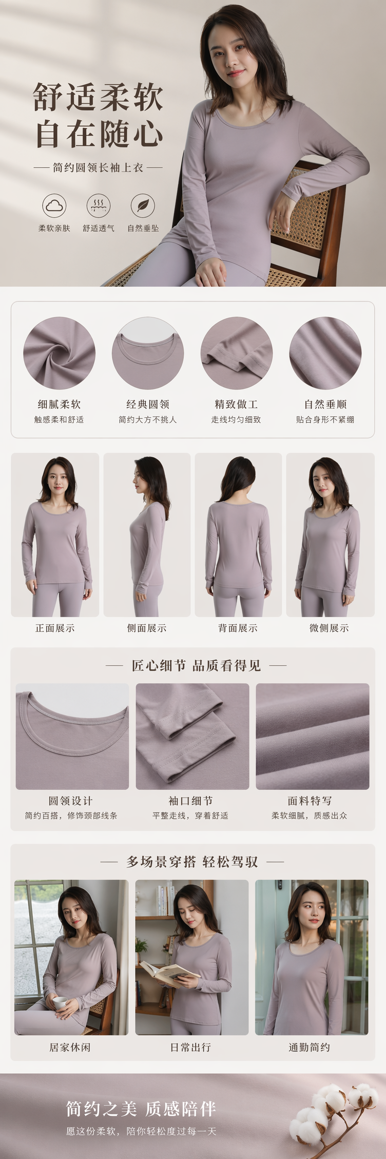 淡紫色长袖上衣女修身显瘦保暖套装详情1