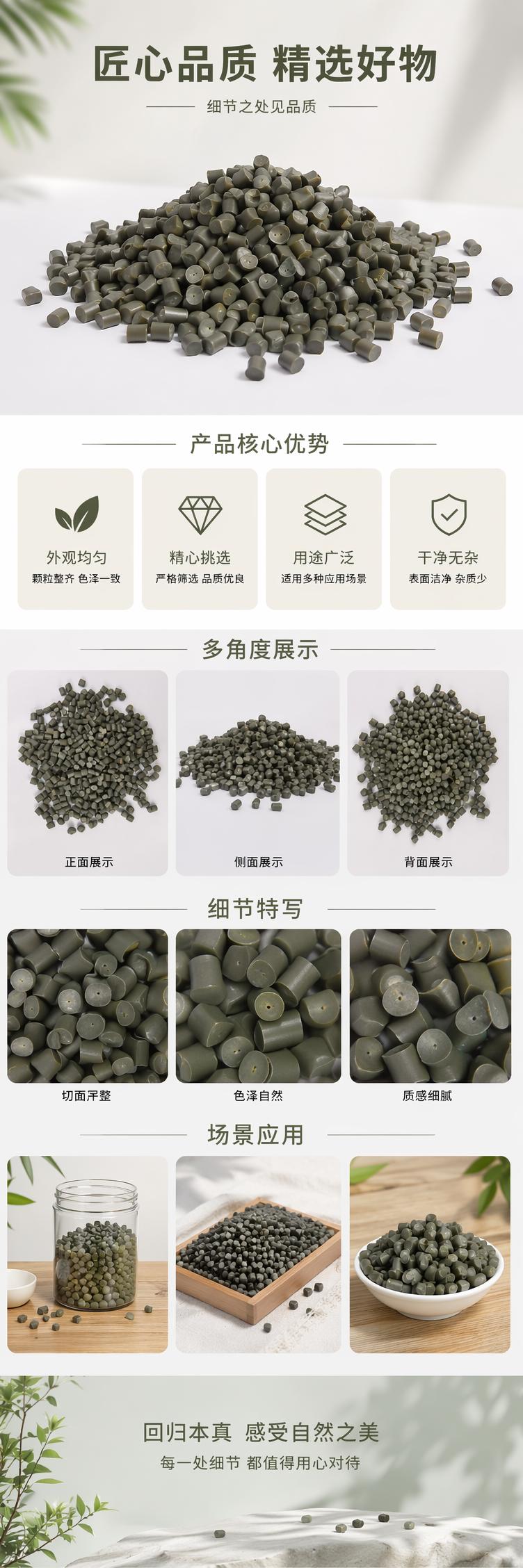 灰绿色颗粒状塑料粒子 通用工程塑料原料 PP PE材质详情1