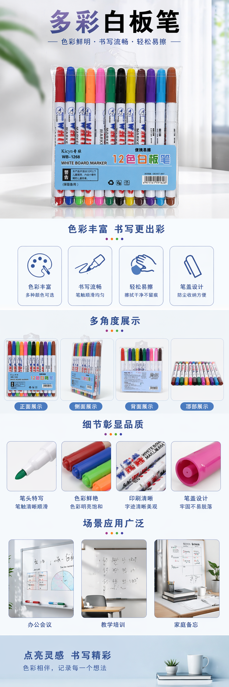 彩色白板笔套装 12色可擦写马克笔教学办公用 pic 1
