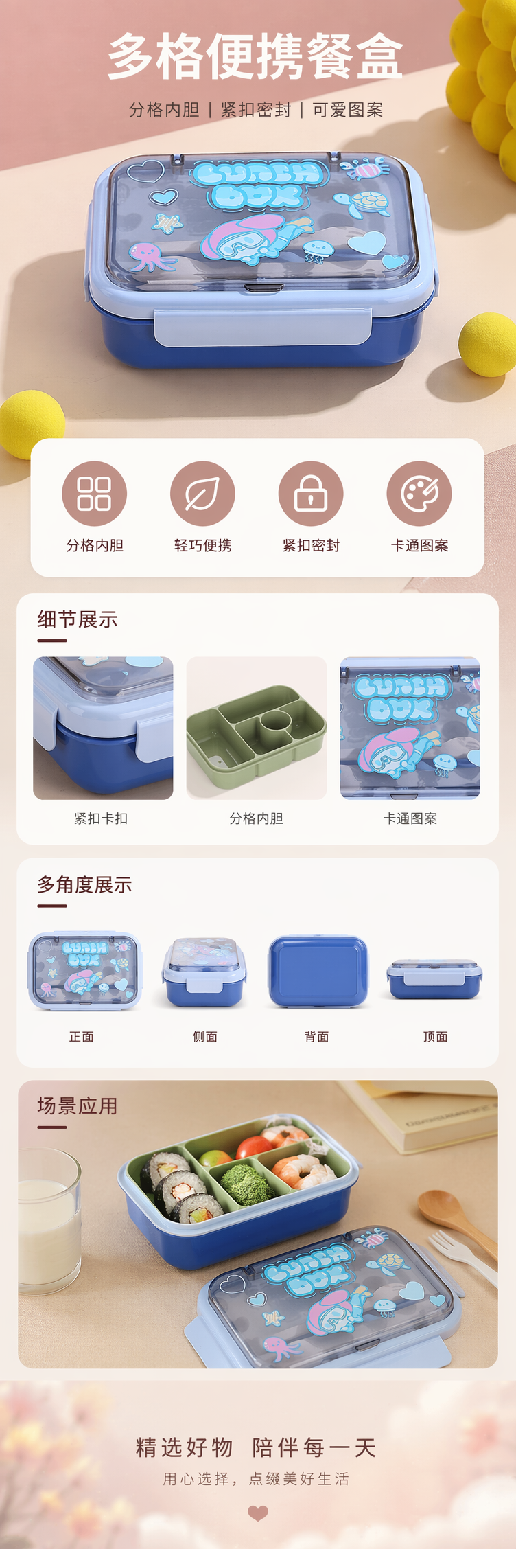 蓝色透明盖卡通午餐盒 海洋生物章鱼海龟图案详情1