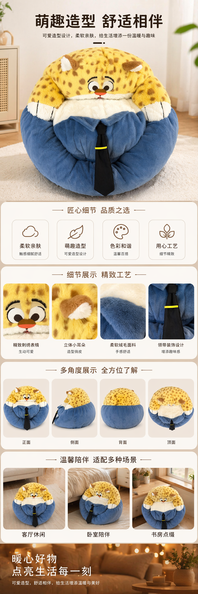 黄色豹纹毛绒玩偶可爱抱枕装饰家居摆件 pic 1