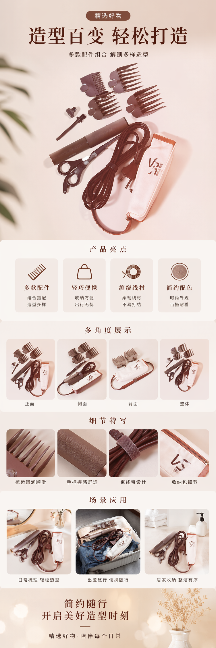 白色电推剪及配件 不锈钢刀头 无线便携理发套装 pic 1