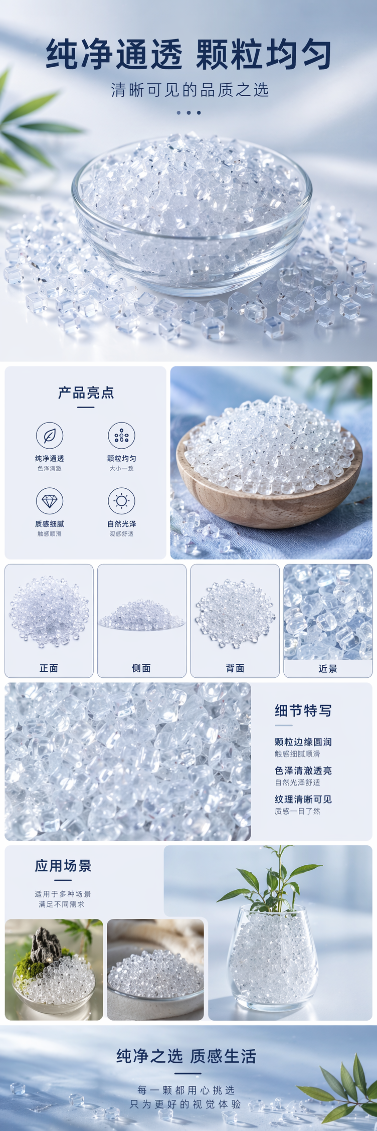 透明塑料颗粒 工业级PPPE材质 颗粒状原料 500g详情1