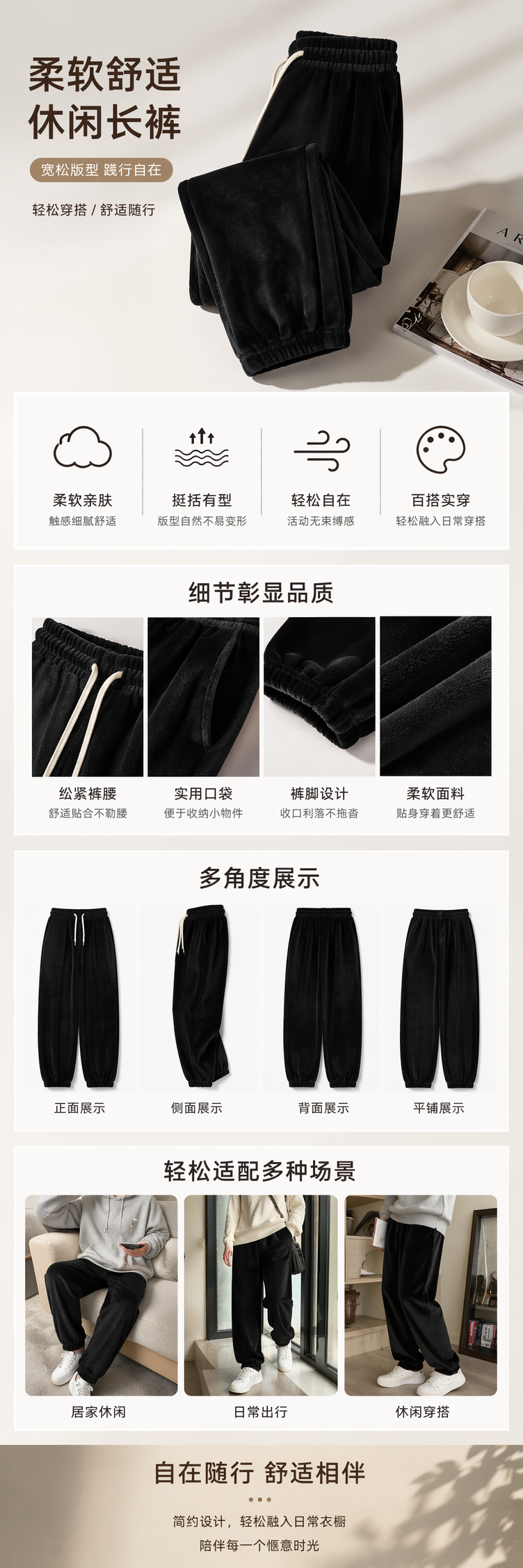 黑色丝绒运动裤 修身显瘦高弹力休闲百搭男女士详情1