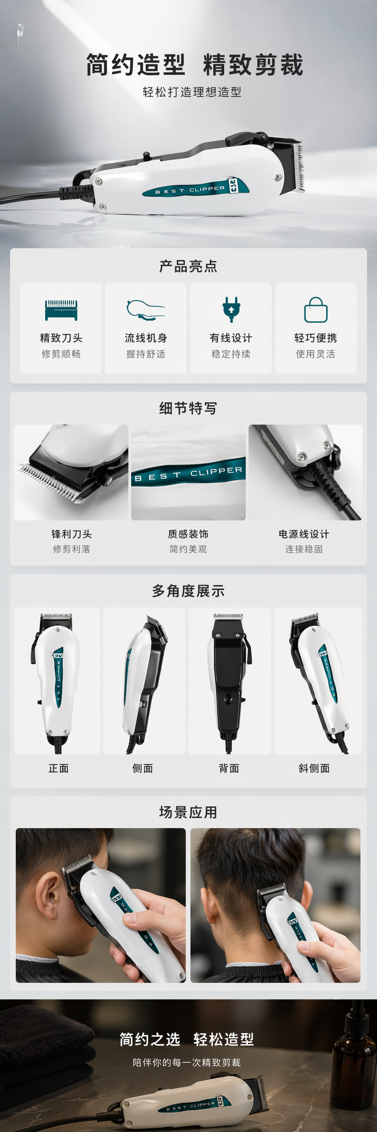 白色电推剪家用静音理发器男士专业修剪便携充电式 pic 1