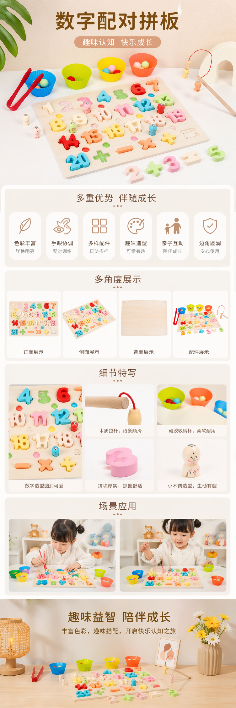 彩色数字拼图板配算术玩具套装 儿童益智早教数学启蒙教具 pic 1