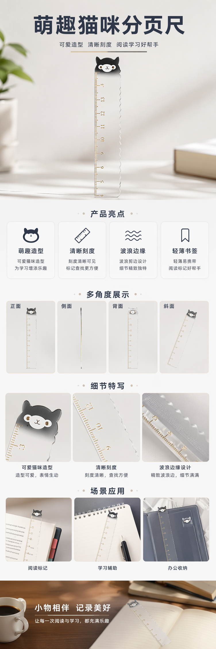 透明猫形尺子笔记本专用尺 15cm可爱学生文具 pic 1