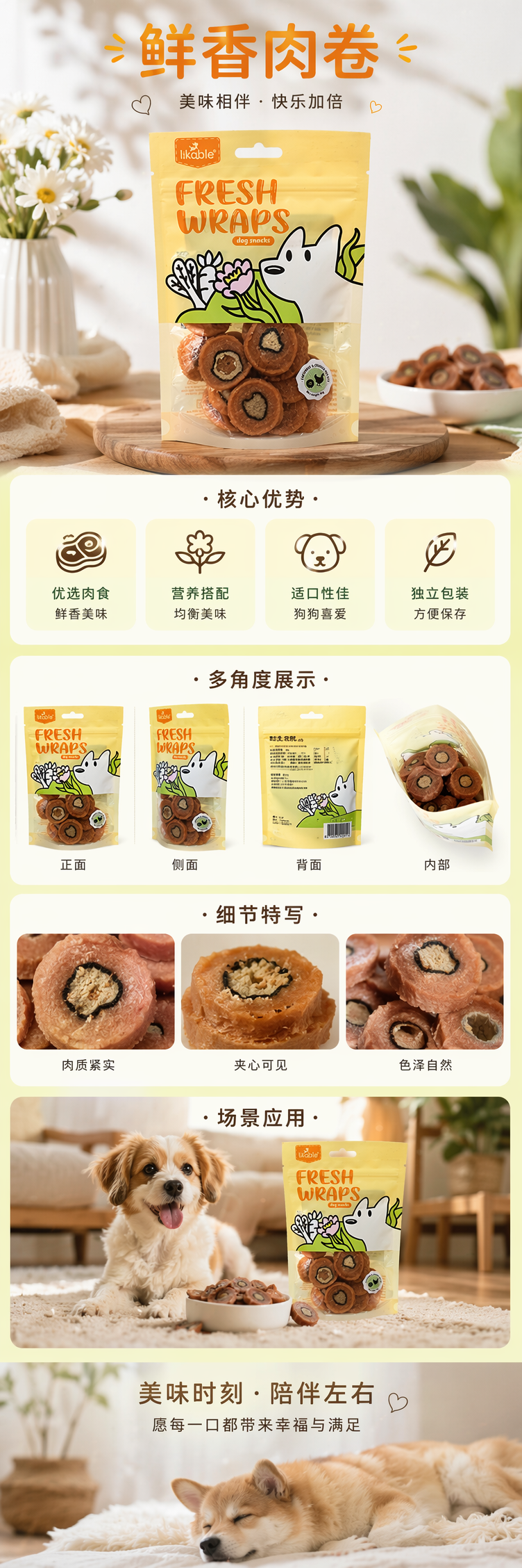 黄瓜鸡肉饼狗零食牛肉干磨牙洁齿宠物零食详情1