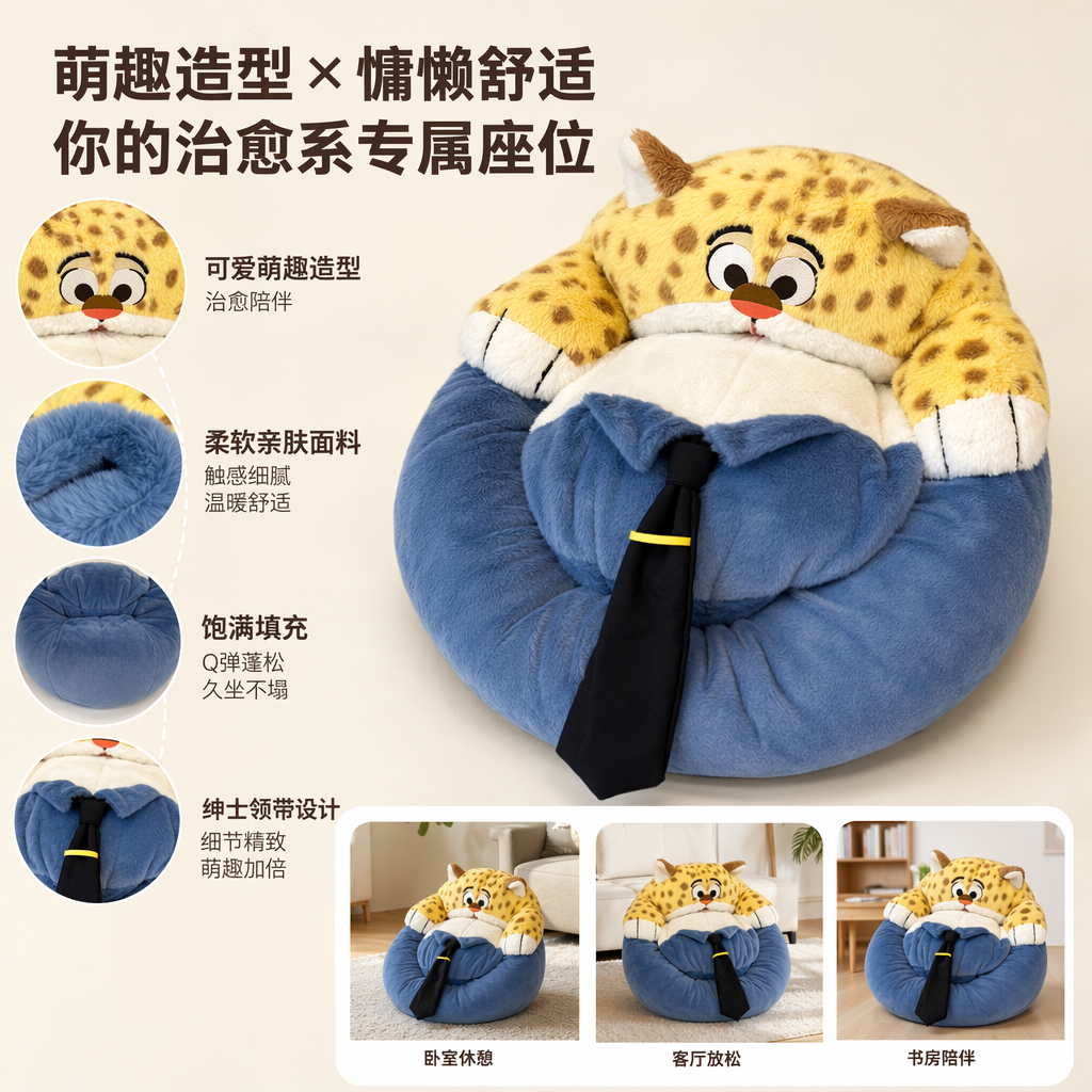 黄色豹纹毛绒玩偶可爱抱枕装饰家居摆件