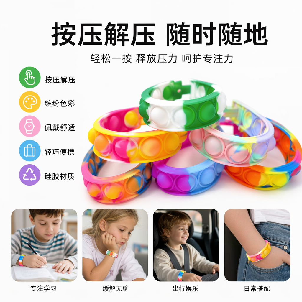 Colorful stress-relieving wristband Silicone elastic stress-relieving toy, suitable for both men and women, comfortable and soft