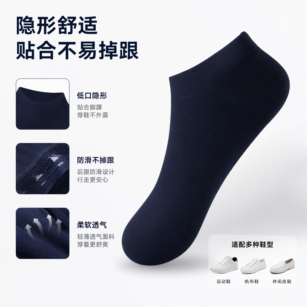 深蓝色网眼透气夏薄款短筒袜