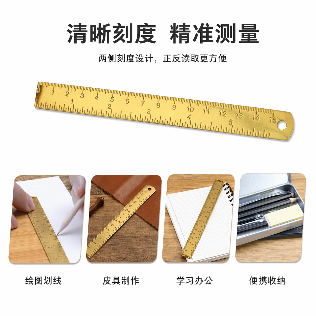 金色直尺 30cm 学生用金属刻度尺办公绘图测量工具