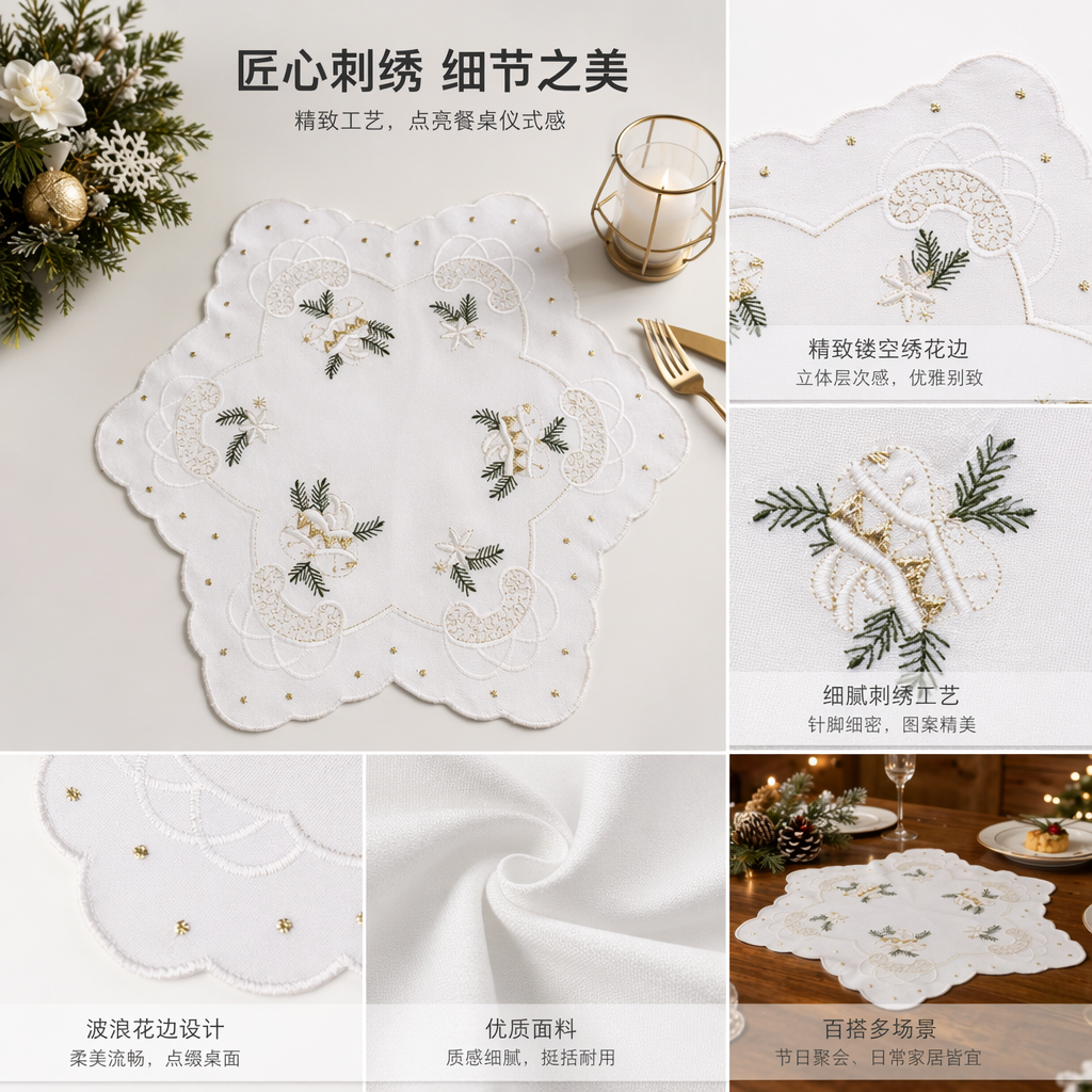 白色刺绣餐垫家用桌布厨房餐桌装饰用品