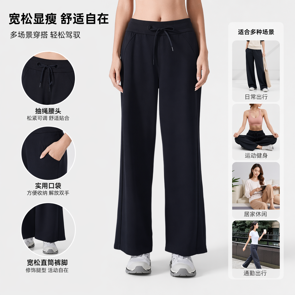 黑色宽腿运动裤 高腰垂感休闲显瘦百搭女款